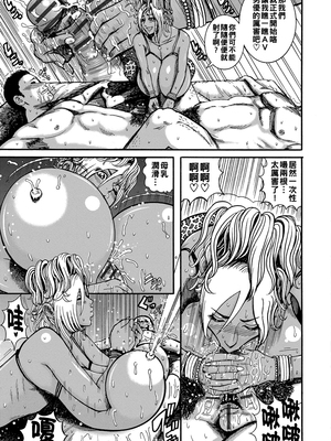 [巻貝一ヶ] オタクにやさしい黒ギャルなんかいなかったので孕ませて母乳サーバーにしました_i_069