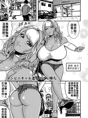 [巻貝一ヶ] オタクにやさしい黒ギャルなんかいなかったので孕ませて母乳サーバーにしました_i_097