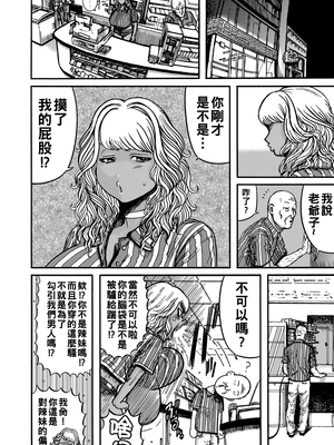 [巻貝一ヶ] オタクにやさしい黒ギャルなんかいなかったので孕ませて母乳サーバーにしました_i_100