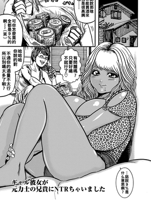 [巻貝一ヶ] オタクにやさしい黒ギャルなんかいなかったので孕ませて母乳サーバーにしました_i_113