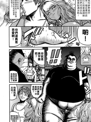 [巻貝一ヶ] オタクにやさしい黒ギャルなんかいなかったので孕ませて母乳サーバーにしました_i_114