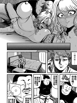 [巻貝一ヶ] オタクにやさしい黒ギャルなんかいなかったので孕ませて母乳サーバーにしました_i_124