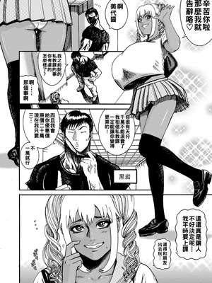 [巻貝一ヶ] オタクにやさしい黒ギャルなんかいなかったので孕ませて母乳サーバーにしました_i_132