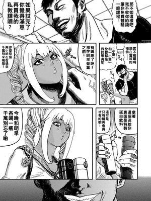 [巻貝一ヶ] オタクにやさしい黒ギャルなんかいなかったので孕ませて母乳サーバーにしました_i_133