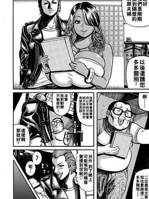 [巻貝一ヶ] オタクにやさしい黒ギャルなんかいなかったので孕ませて母乳サーバーにしました_i_164