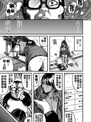 [巻貝一ヶ] オタクにやさしい黒ギャルなんかいなかったので孕ませて母乳サーバーにしました_i_167