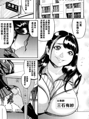 [巻貝一ヶ] 排卵学園～性奴指導～ [中国翻訳]_007_img_05_1.24_MB