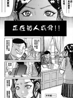 [巻貝一ヶ] 排卵学園～性奴指導～ [中国翻訳]_008_img_06_1.29_MB