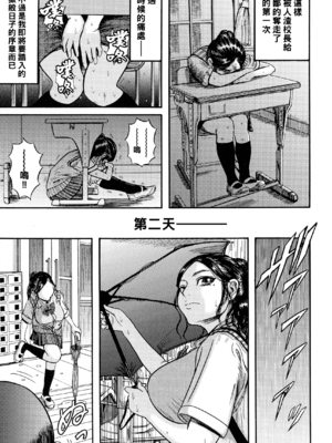 [巻貝一ヶ] 排卵学園～性奴指導～ [中国翻訳]_013_img_11_1.40_MB