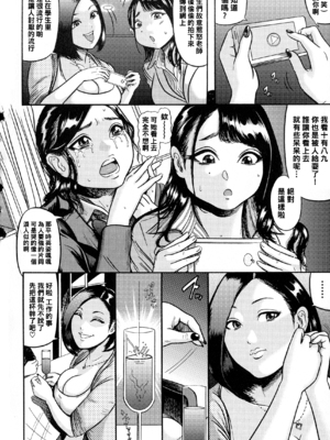 [巻貝一ヶ] 排卵学園～性奴指導～ [中国翻訳]_024_img_22_1.37_MB