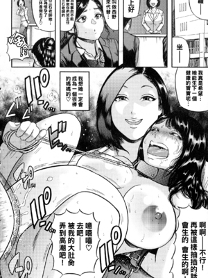 [巻貝一ヶ] 排卵学園～性奴指導～ [中国翻訳]_038_img_36_1.32_MB