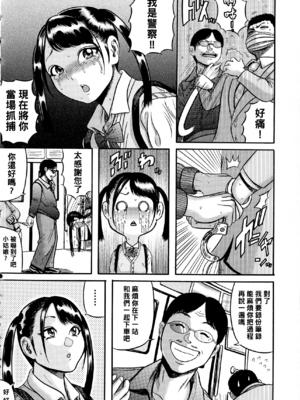 [巻貝一ヶ] 排卵学園～性奴指導～ [中国翻訳]_046_img_44_1.30_MB