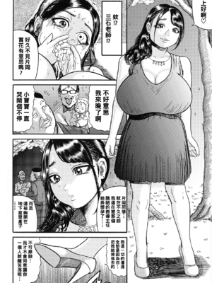 [巻貝一ヶ] 排卵学園～性奴指導～ [中国翻訳]_064_img_62_1.39_MB