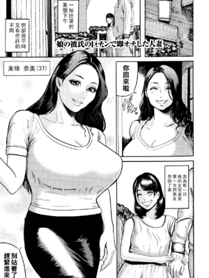 [巻貝一ヶ] 排卵学園～性奴指導～ [中国翻訳]_116_img_115_1.10_MB