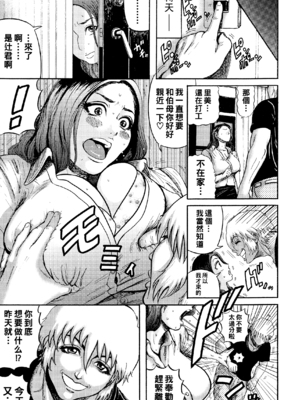 [巻貝一ヶ] 排卵学園～性奴指導～ [中国翻訳]_120_img_119_1.18_MB