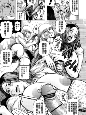 [巻貝一ヶ] 排卵学園～性奴指導～ [中国翻訳]_122_img_121_1.33_MB