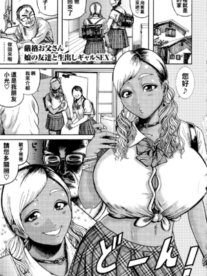 [巻貝一ヶ] 排卵学園～性奴指導～ [中国翻訳]_132_img_131_1.32_MB