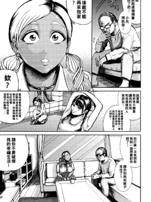 [巻貝一ヶ] 排卵学園～性奴指導～ [中国翻訳]_136_img_135_1.18_MB