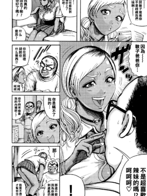 [巻貝一ヶ] 排卵学園～性奴指導～ [中国翻訳]_137_img_136_1.24_MB