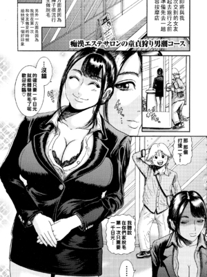 [巻貝一ヶ] 排卵学園～性奴指導～ [中国翻訳]_164_img_163_1.20_MB