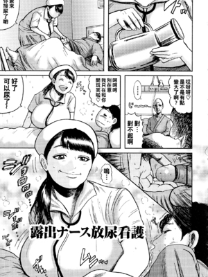 [巻貝一ヶ] 排卵学園～性奴指導～ [中国翻訳]_182_img_181_1.25_MB