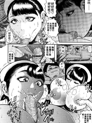 [巻貝一ヶ] 排卵学園～性奴指導～ [中国翻訳]_187_img_186_1.31_MB