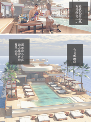 [空色工房] 友だちに誘われたバイトが乱交クルーズだった[AI中文翻译]