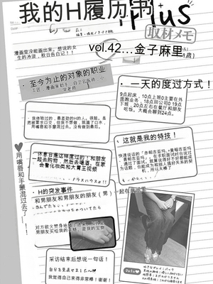 [春輝]_私のHな履歴書みてください_06_189