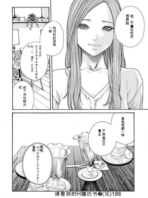 [春輝]_私のHな履歴書みてください_06_188