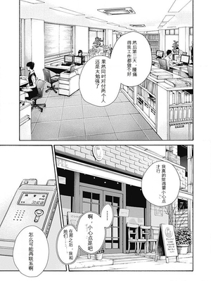 [春輝]_私のHな履歴書みてください_06_187