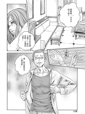 [春輝]_私のHな履歴書みてください_06_180