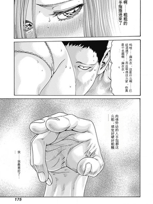 [春輝]_私のHな履歴書みてください_06_177