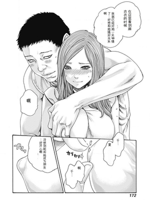 [春輝]_私のHな履歴書みてください_06_174