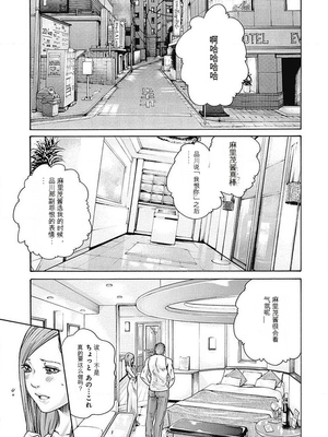 [春輝]_私のHな履歴書みてください_06_173