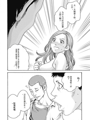 [春輝]_私のHな履歴書みてください_06_172