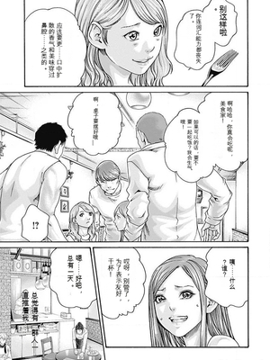 [春輝]_私のHな履歴書みてください_06_169