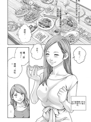 [春輝]_私のHな履歴書みてください_06_168