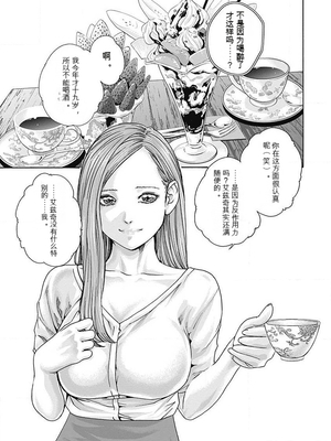 [春輝]_私のHな履歴書みてください_06_167