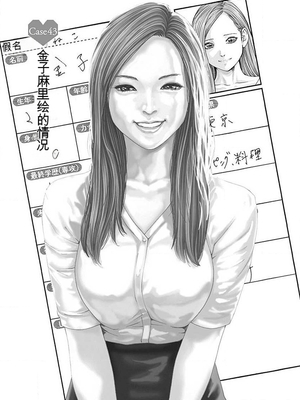 [春輝]_私のHな履歴書みてください_06_163