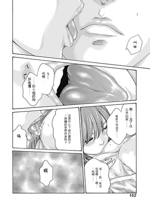 [春輝]_私のHな履歴書みてください_06_154