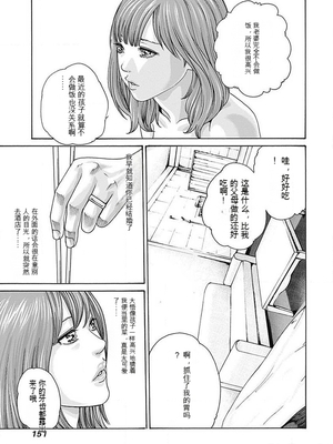 [春輝]_私のHな履歴書みてください_06_153