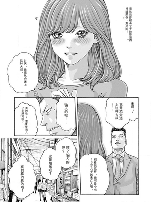 [春輝]_私のHな履歴書みてください_06_151