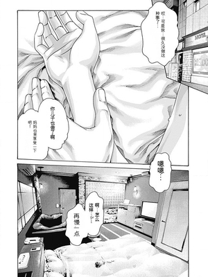 [春輝]_私のHな履歴書みてください_06_146