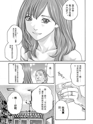 [春輝]_私のHな履歴書みてください_06_145
