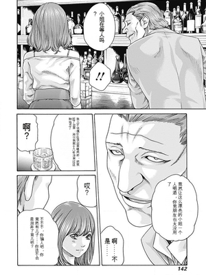 [春輝]_私のHな履歴書みてください_06_144