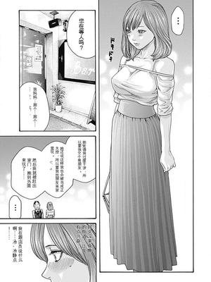 [春輝]_私のHな履歴書みてください_06_143