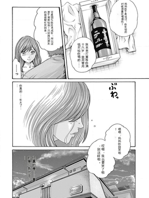 [春輝]_私のHな履歴書みてください_06_142