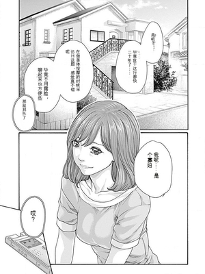 [春輝]_私のHな履歴書みてください_06_139