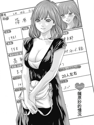 [春輝]_私のHな履歴書みてください_06_137