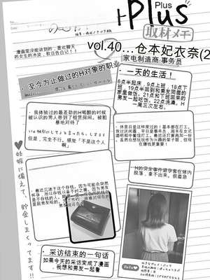 [春輝]_私のHな履歴書みてください_06_135